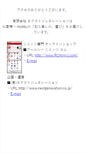 Mobile Screenshot of nextgeneration.co.jp