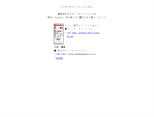 Tablet Screenshot of nextgeneration.co.jp